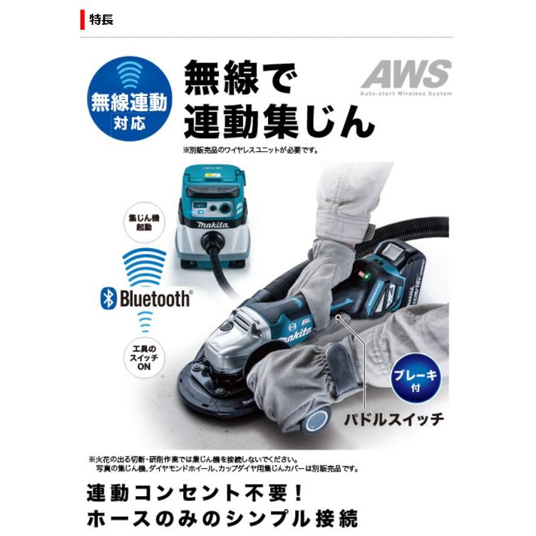 マキタ GA518DRGX 充電式ディスクグラインダ 125mm[無線連動 マキタ GA518DRGX 充電式ディスクグラインダ 125mm[無線連動