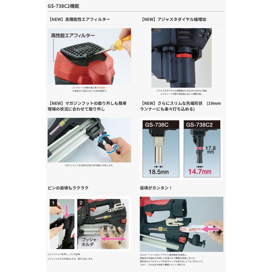 マックス マックス〈MAX〉GS-738C2 ガスネイラ 6V1.5ah(電池2個 マックス マックス〈MAX〉GS-738C2 ガスネイラ 6V1.5ah(電池2個