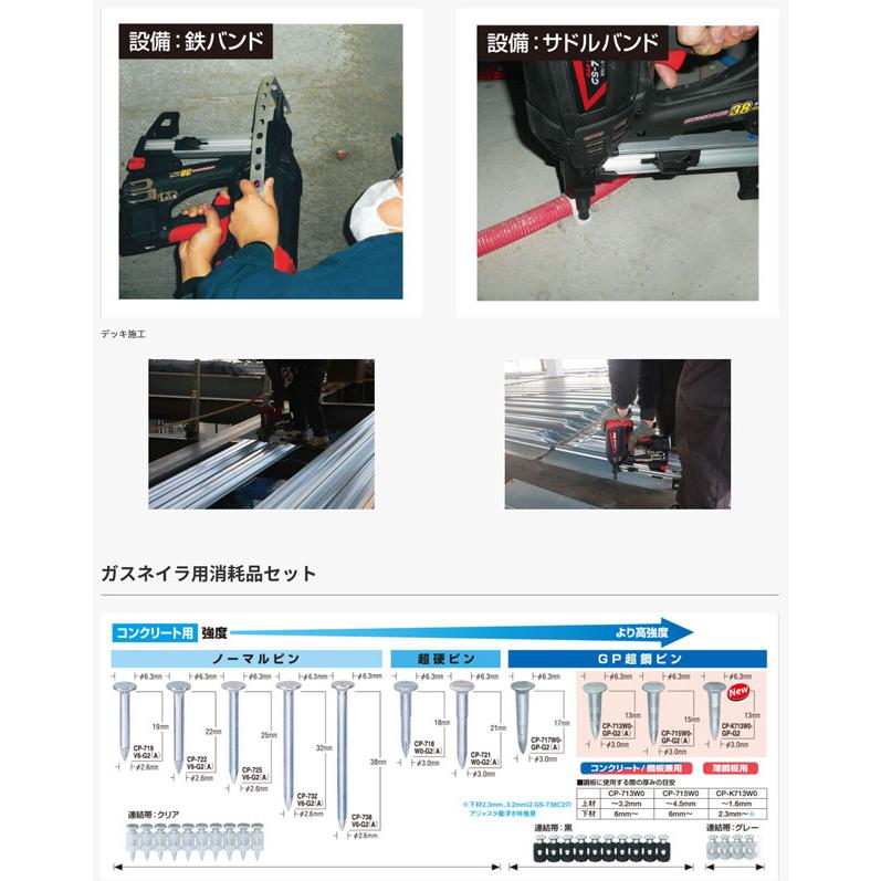 マックス マックス〈MAX〉GS-738C2 ガスネイラ 6V1.5ah(電池2個 マックス マックス〈MAX〉GS-738C2 ガスネイラ 6V1.5ah(電池2個