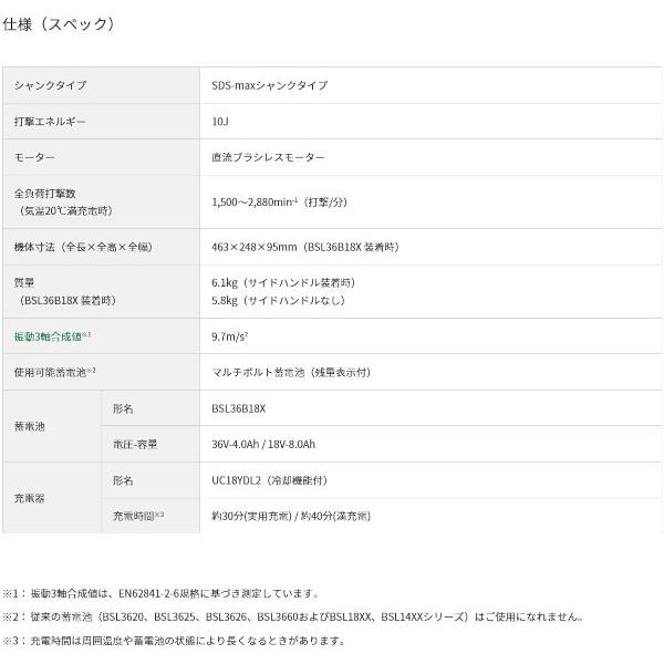 HiKOKI H3641DA(2WPZ) コードレスハンマ SDS-maxタイプ36V 4.0Ah HiKOKI H3641DA(2WPZ) コードレスハンマ SDS-maxタイプ36V 4.0Ah