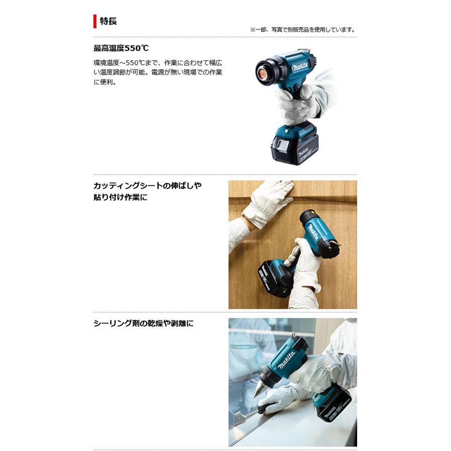 マキタ HG181DZK 充電式ヒートガン 18V 本体のみ ケース付 マキタ HG181DZK 充電式ヒートガン 18V 本体のみ ケース付