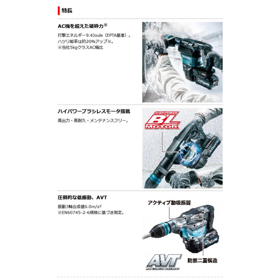 マキタ HM001GZK 充電式ハンマ (無線連動対応) 40Vmax 本体 マキタ HM001GZK 充電式ハンマ (無線連動対応) 40Vmax 本体