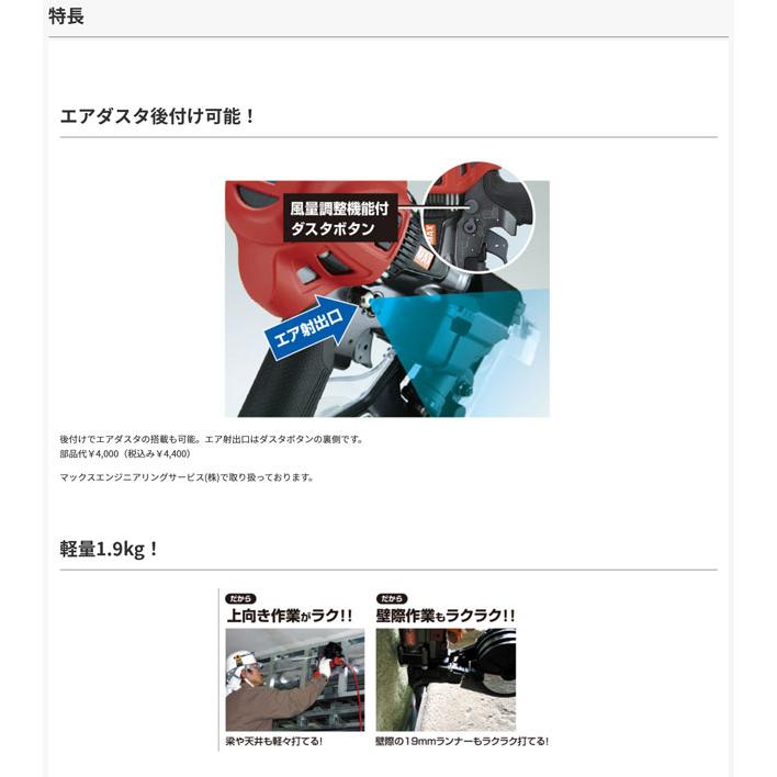 マックス〈MAX〉 HN-25C2 スーパーネイラ コンクリートピン打機  