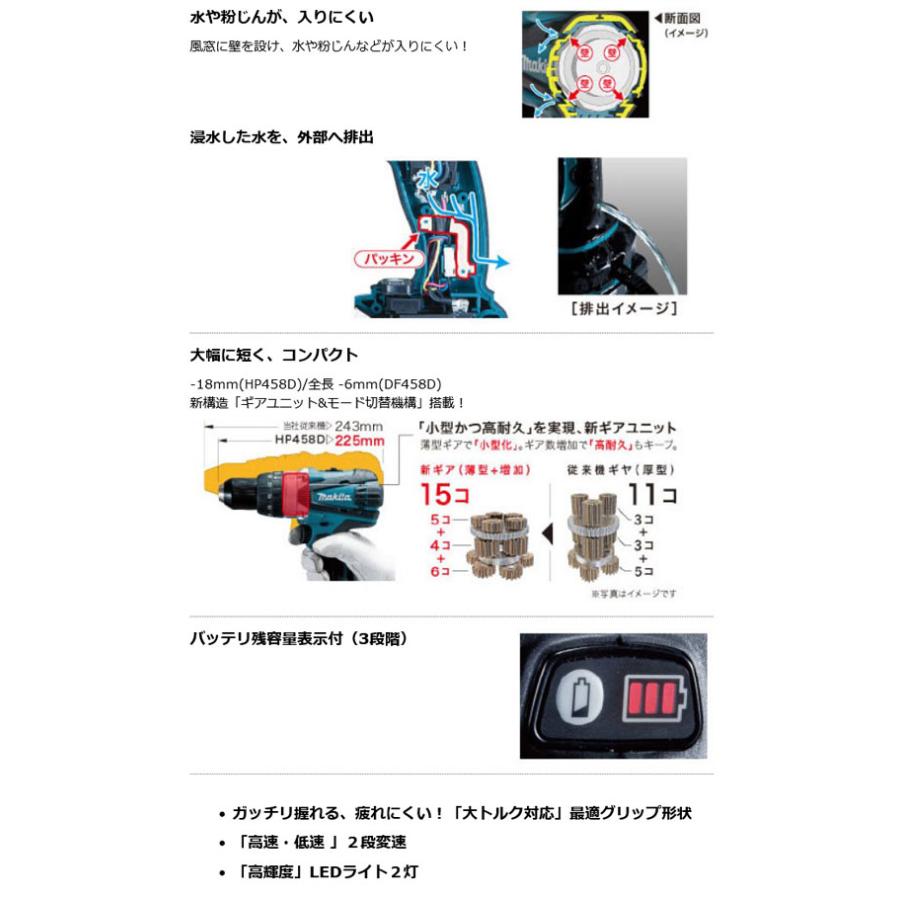 マキタ HP458DZ 充電式震動ドライバドリル 18V 本体のみ (電池 マキタ HP458DZ 充電式震動ドライバドリル 18V 本体のみ (電池