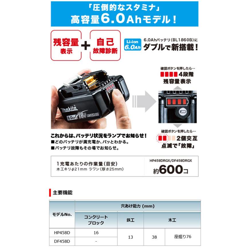 マキタ HP458DZ 充電式震動ドライバドリル 18V 本体のみ (電池 マキタ HP458DZ 充電式震動ドライバドリル 18V 本体のみ (電池