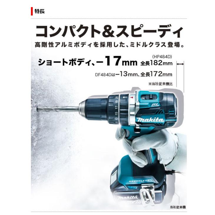 マキタ HP484DRGX 充電式震動ドライバドリル 18V 6.0Ah (電池2個 マキタ HP484DRGX 充電式震動ドライバドリル 18V 6.0Ah (電池2個