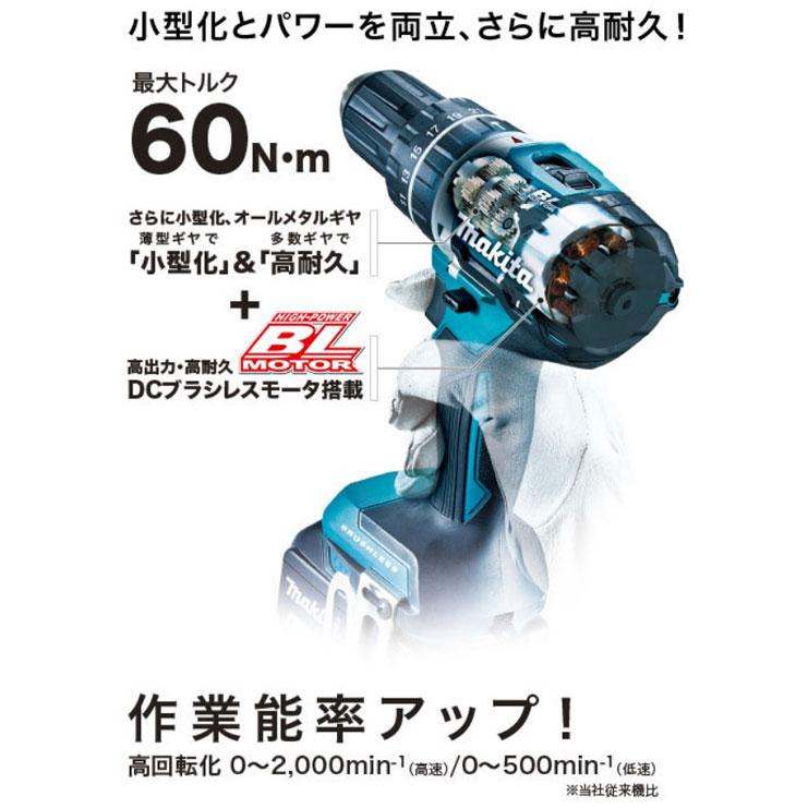 マキタ HP484DRGX 充電式震動ドライバドリル 18V 6.0Ah (電池2個 マキタ HP484DRGX 充電式震動ドライバドリル 18V 6.0Ah (電池2個