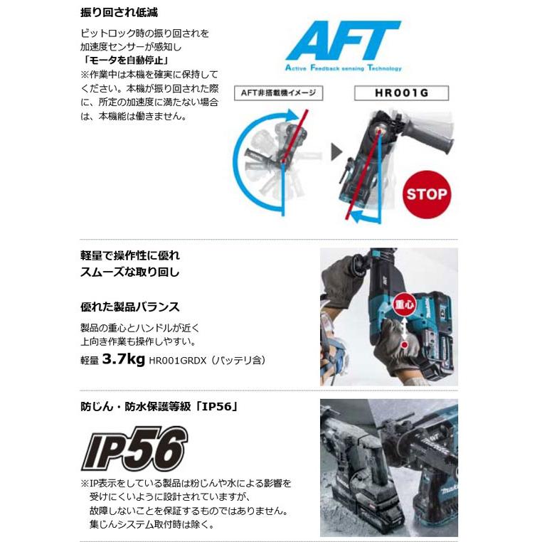 マキタ HR001GZK 充電式ハンマドリル(青) 28mm 40Vmax (本体 マキタ HR001GZK 充電式ハンマドリル(青) 28mm 40Vmax (本体