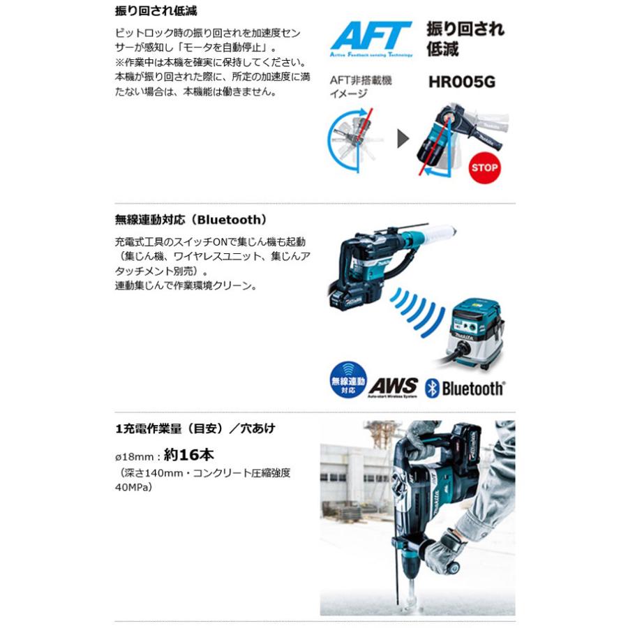 マキタ HR005GZK 充電式ハンマドリル 40mm 40Vmax 本体・ケース マキタ HR005GZK 充電式ハンマドリル 40mm 40Vmax 本体・ケース