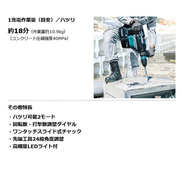 マキタ HR005GZK 充電式ハンマドリル 40mm 40Vmax 本体・ケース マキタ HR005GZK 充電式ハンマドリル 40mm 40Vmax 本体・ケース