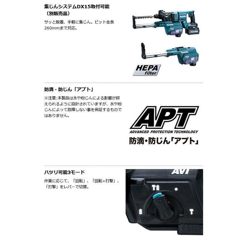 マキタ HR007GRMX 充電式ハンマドリル28mm 無線連動対応40Vmax マキタ HR007GRMX 充電式ハンマドリル28mm 無線連動対応40Vmax