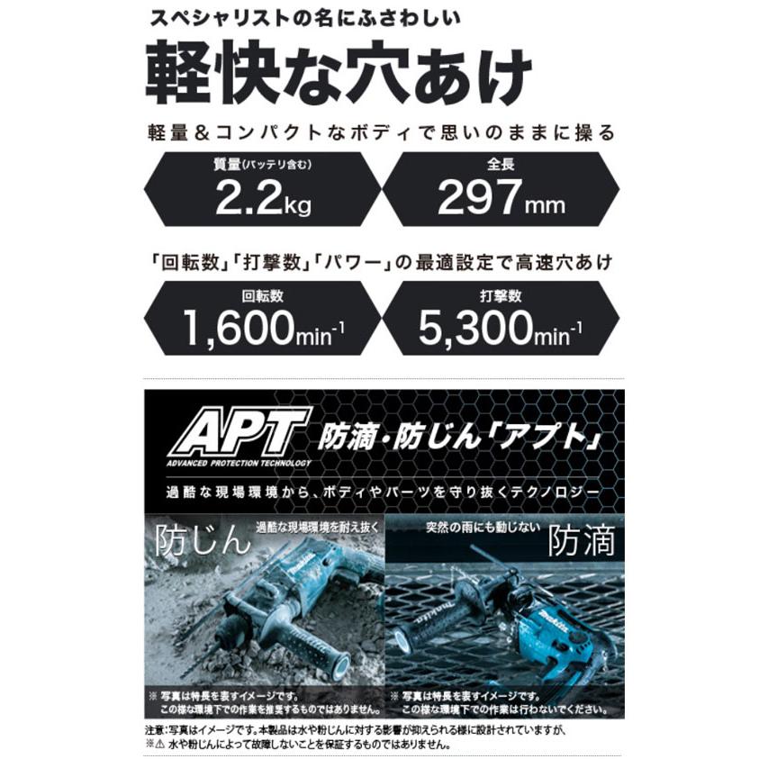 マキタ HR164DRGXW 充電式ハンマドリル 16mm 14.4V 6.0Ah (バッテリ2個 