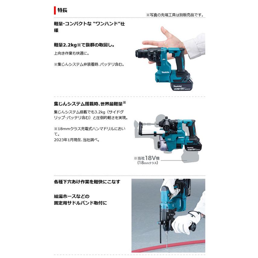 マキタ HR183DZKV 充電式ハンマドリル 18mm 18V 本体＋ケース＋集塵 