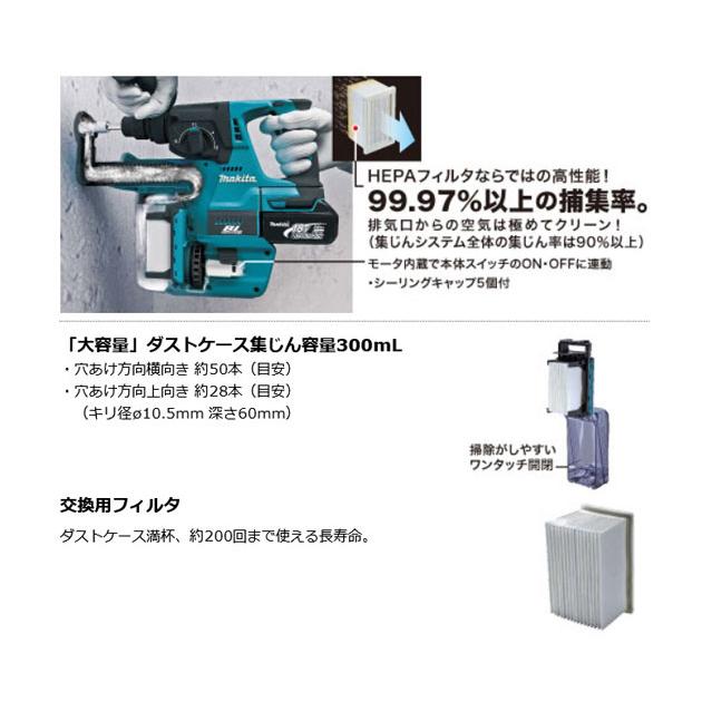 マキタ HR244DZK 充電式ハンマドリル (青) 24mm 18V 本体 マキタ HR244DZK 充電式ハンマドリル (青) 24mm 18V 本体