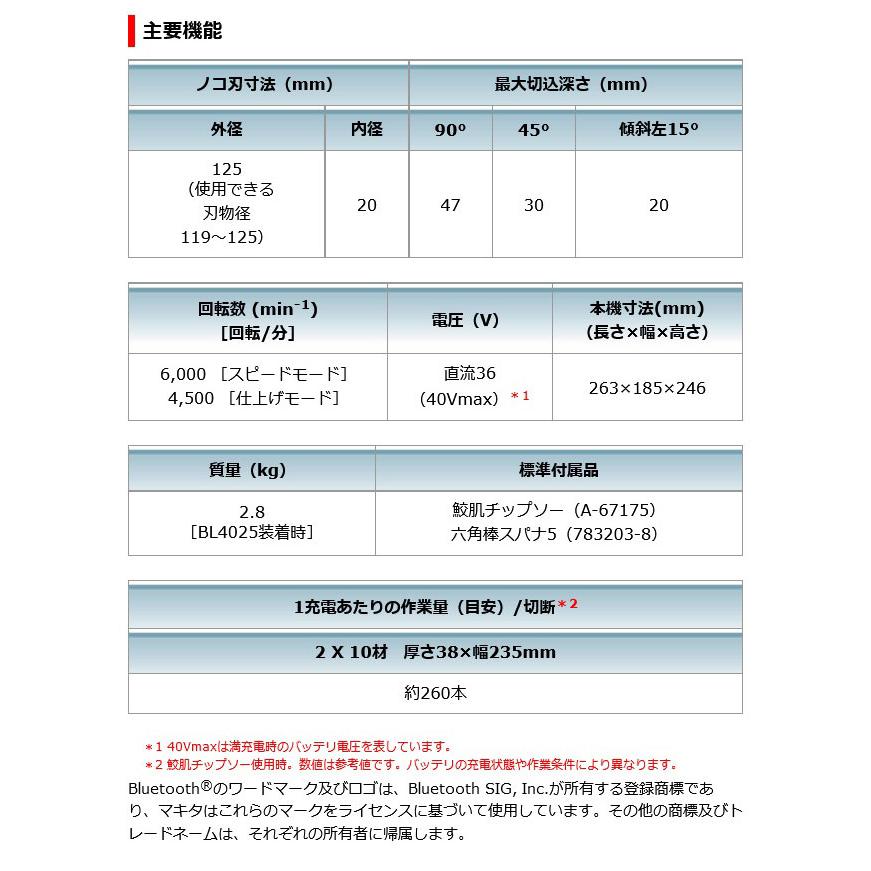 マキタ HS005GZB 充電式マルノコ(黒)125mm 際切りベース別体式［無線非対応］本体・チップソー付(バッテリ・充電器・ケース別売)｜newstagetools｜08