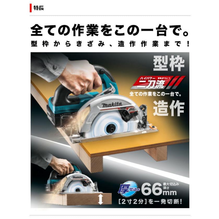 マキタ HS631DGXSB 充電式マルノコ (黒) 165mm 18V 6.0Ah (バッテリ2個 
