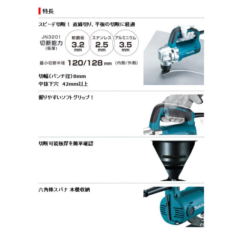 マキタ JN3201 ニブラ 3.2mm : NEWSTAGETOOLS - 通販 - Yahoo マキタ JN3201 ニブラ 3.2mm : NEWSTAGETOOLS - 通販 - Yahoo