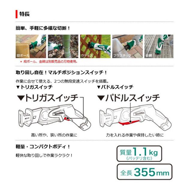 マキタ JR101DWG 充電式レシプロソー 10.8V 1.3Ah (バッテリ・充電器