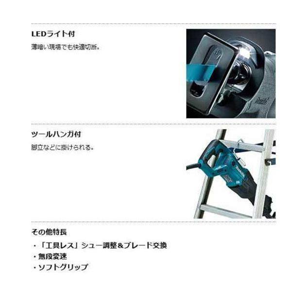 マキタ JR3061T レシプロソー (ブレード別売) 格安購入 電動工具