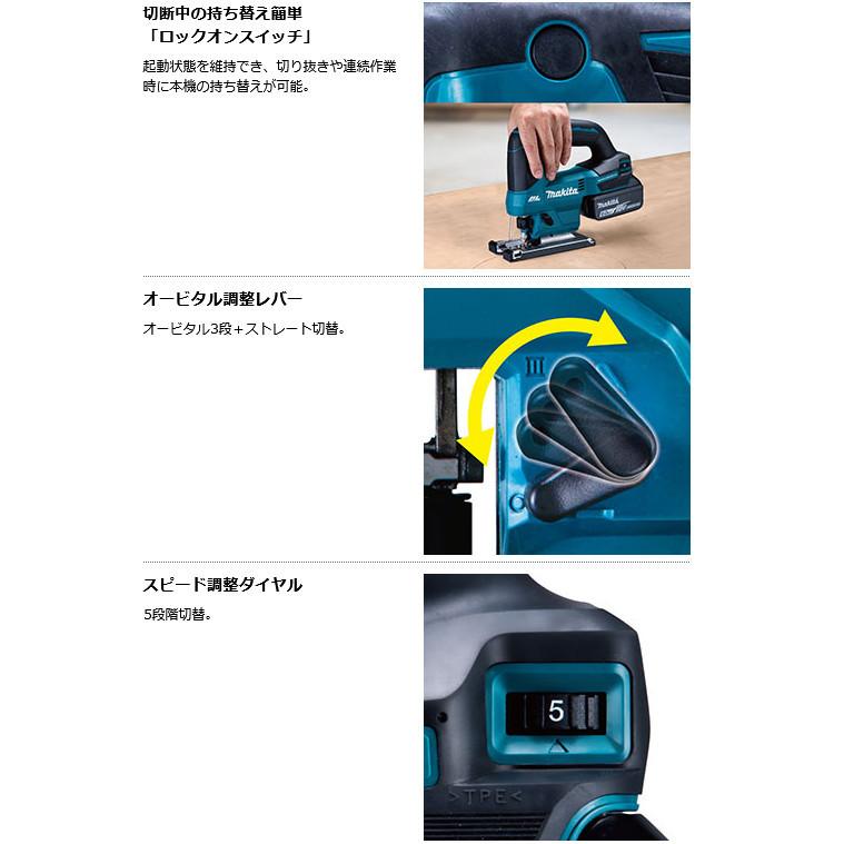 マキタ JV184DRG 充電式ジグソー 18V 6.0Ah (電池・充電器・ケース付)｜newstagetools｜04