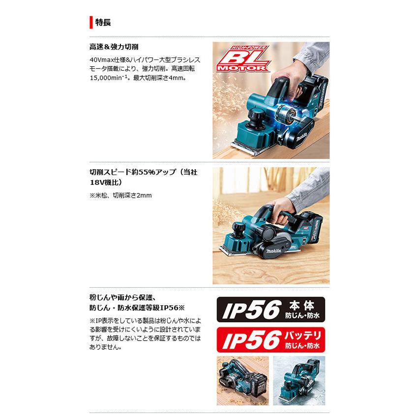 マキタ 充電式カンナ KP001GZ [無線連動対応] 40Vmax 本体のみ 