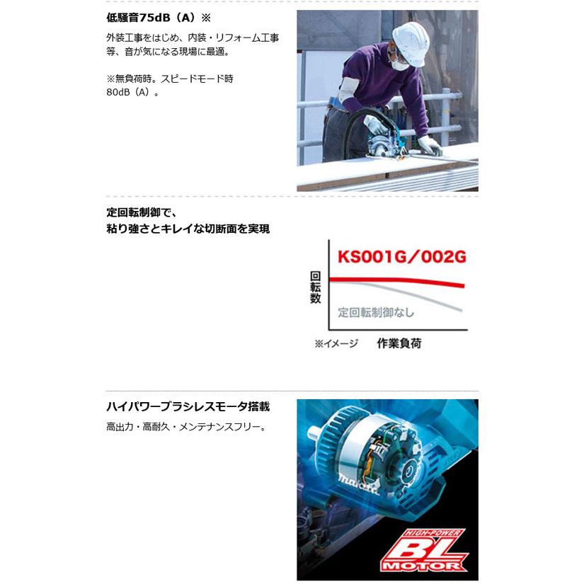 マキタ KS001GZ 充電式防じんマルノコ125mm[無線連動対応 マキタ KS001GZ 充電式防じんマルノコ125mm[無線連動対応