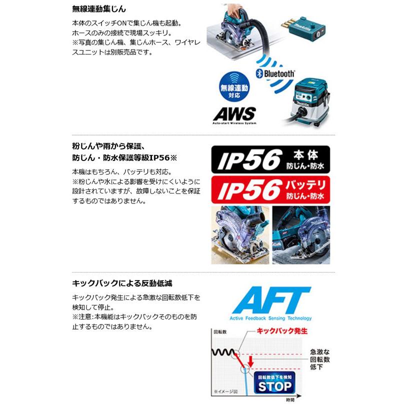 マキタ KS001GZ 充電式防じんマルノコ125mm[無線連動対応 マキタ KS001GZ 充電式防じんマルノコ125mm[無線連動対応