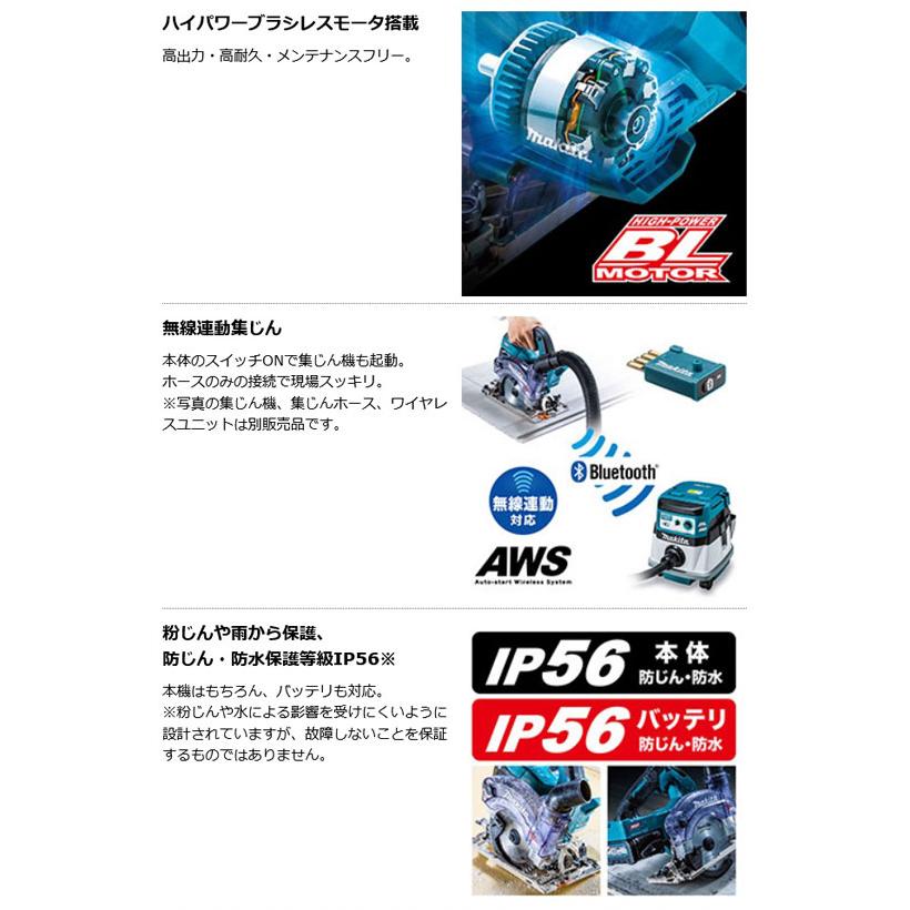マキタ KS002GZ 充電式防じんマルノコ125mm[無線連動対応 マキタ KS002GZ 充電式防じんマルノコ125mm[無線連動対応