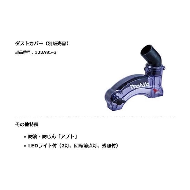 マキタ KS002GZ 充電式防じんマルノコ125mm[無線連動対応 マキタ KS002GZ 充電式防じんマルノコ125mm[無線連動対応