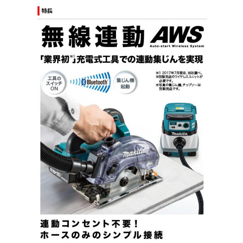 マキタ KS513DZ 充電式防じんマルノコ125mm［無線連動対応］18V 本体  