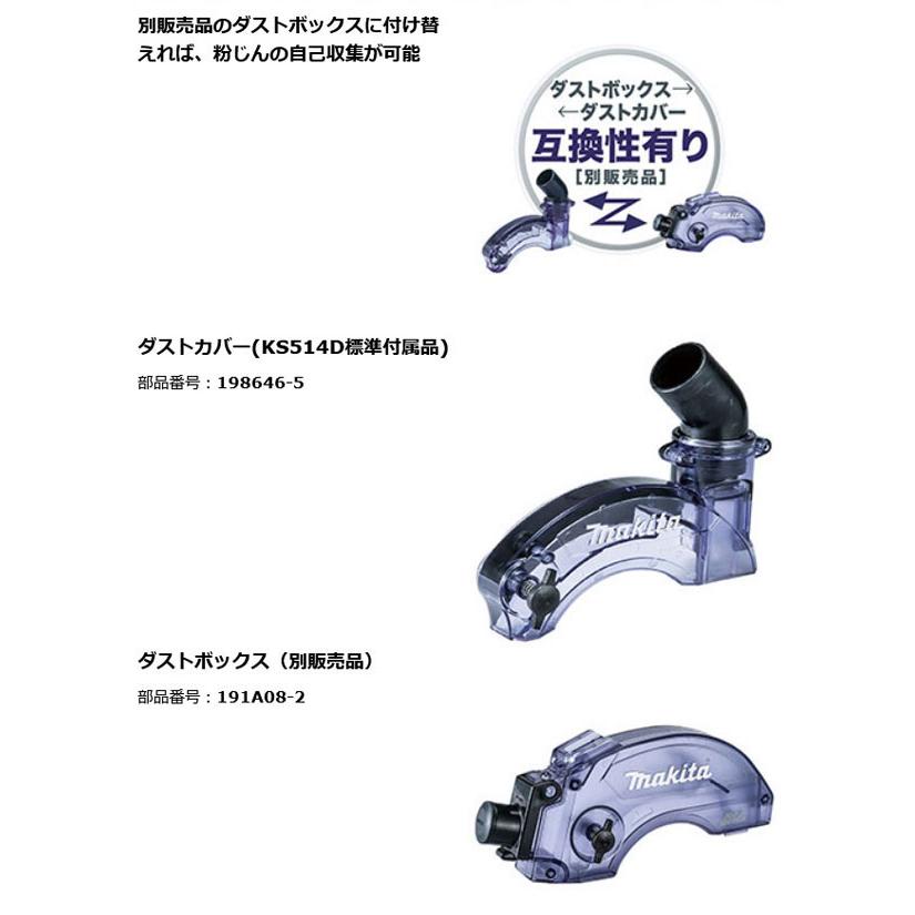 マキタ KS514DZ 充電式防じんマルノコ125mm[無線連動対応 マキタ KS514DZ 充電式防じんマルノコ125mm[無線連動対応