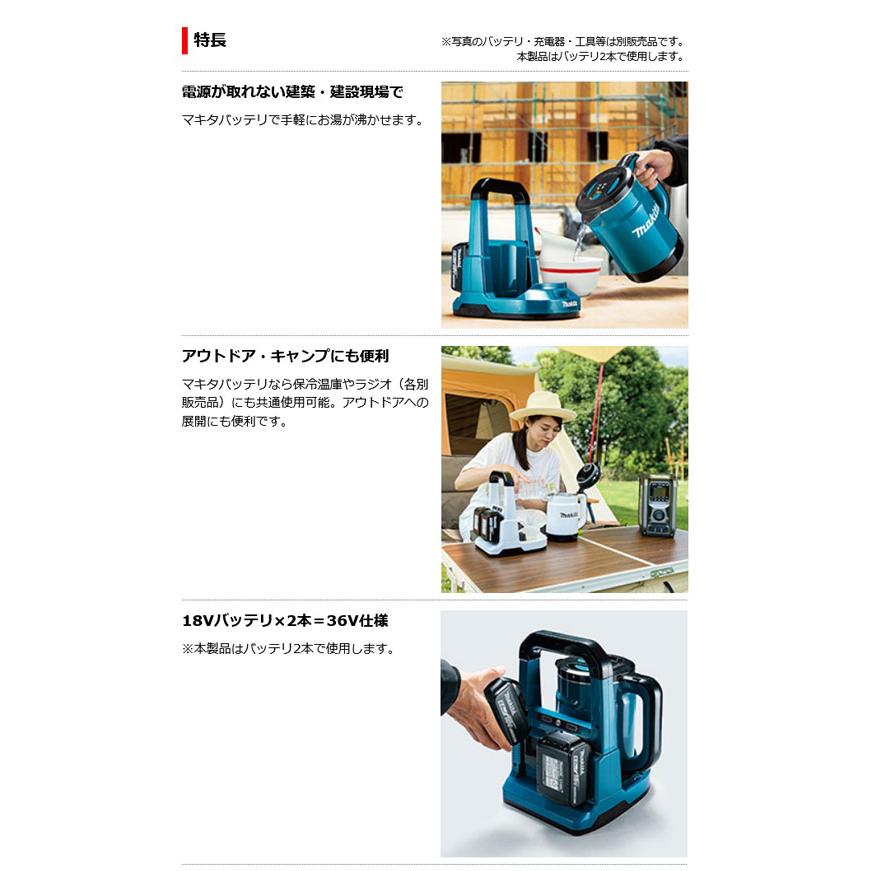 マキタ KT360DZW 充電式ケトル (白) 36V(18V+18V) 本体のみ マキタ KT360DZW 充電式ケトル (白) 36V(18V+18V) 本体のみ