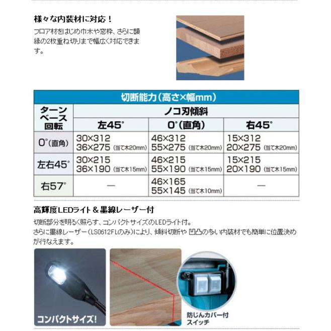 マキタ LS0612FL スライドマルノコ 165mm 樹脂ベース仕様 マキタ LS0612FL スライドマルノコ 165mm 樹脂ベース仕様