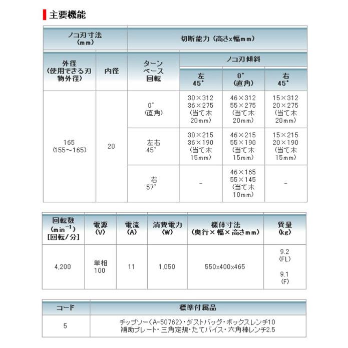 マキタ LS0612FL スライドマルノコ 165mm 樹脂ベース仕様 マキタ LS0612FL スライドマルノコ 165mm 樹脂ベース仕様