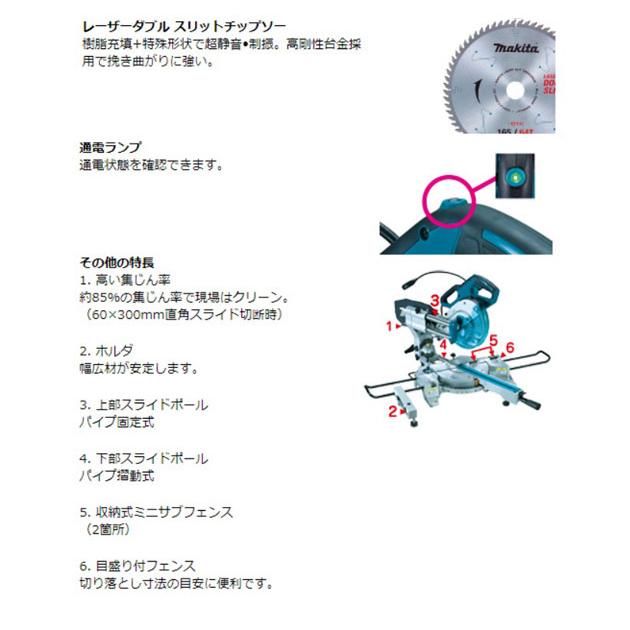 マキタ LS0717FL スライドマルノコ 190mm アルミベース仕様 (チップソー・レーザー付)｜newstagetools｜05