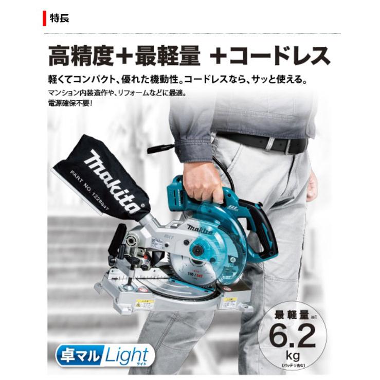 マキタ LS600DZ 充電式卓上マルノコ165mm 18V 本体のみ (電池 マキタ LS600DZ 充電式卓上マルノコ165mm 18V 本体のみ (電池