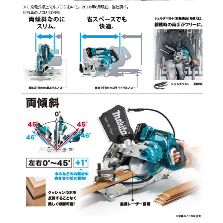 マキタ LS600DZ 充電式卓上マルノコ165mm 18V 本体のみ (電池 マキタ LS600DZ 充電式卓上マルノコ165mm 18V 本体のみ (電池