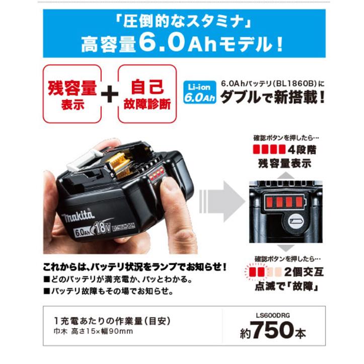 マキタ LS600DZ 充電式卓上マルノコ165mm 18V 本体のみ (電池 マキタ LS600DZ 充電式卓上マルノコ165mm 18V 本体のみ (電池