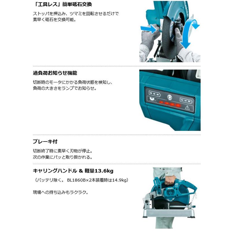 マキタ LW141DZ 充電式切断機 355mm 36V(18V+18V) 本体のみ マキタ LW141DZ 充電式切断機 355mm 36V(18V+18V) 本体のみ