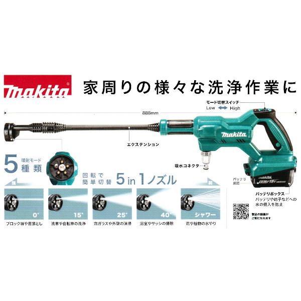 マキタ MHW180DZ 充電式洗浄機 清水専用・自吸機能付 18V マキタ MHW180DZ 充電式洗浄機 清水専用・自吸機能付 18V