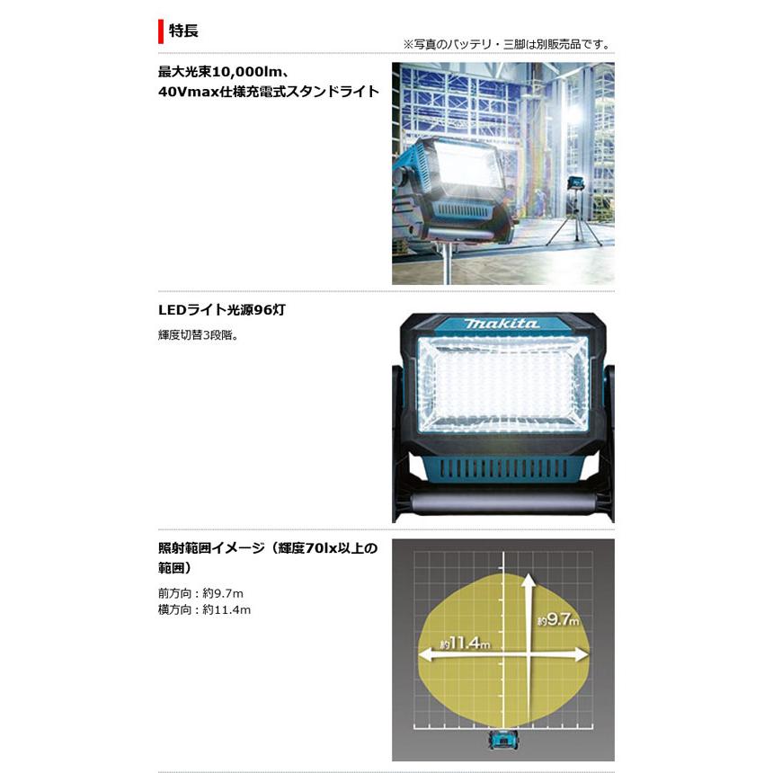 ☆新品☆マキタmakita☆ML008G☆充電式スタンドライト☆LED