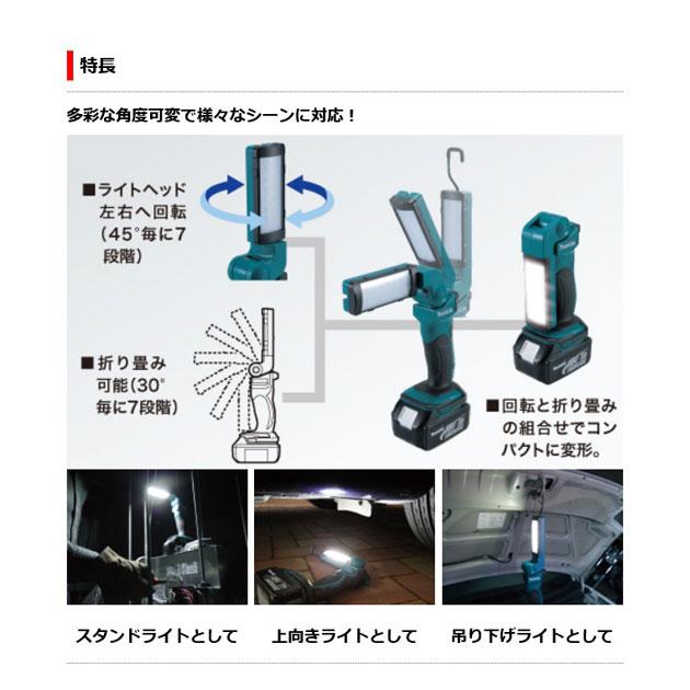 マキタ ML801 充電式 LEDワークライト 14.4V /18V 本体のみ マキタ ML801 充電式 LEDワークライト 14.4V /18V 本体のみ