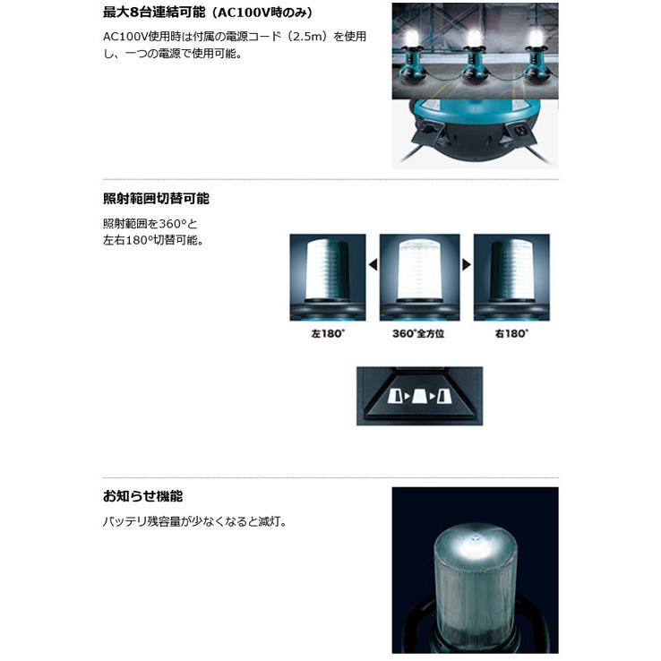 マキタ ML810 充電式エリアライト 18V/14.4V対応 本体のみ マキタ ML810 充電式エリアライト 18V/14.4V対応 本体のみ