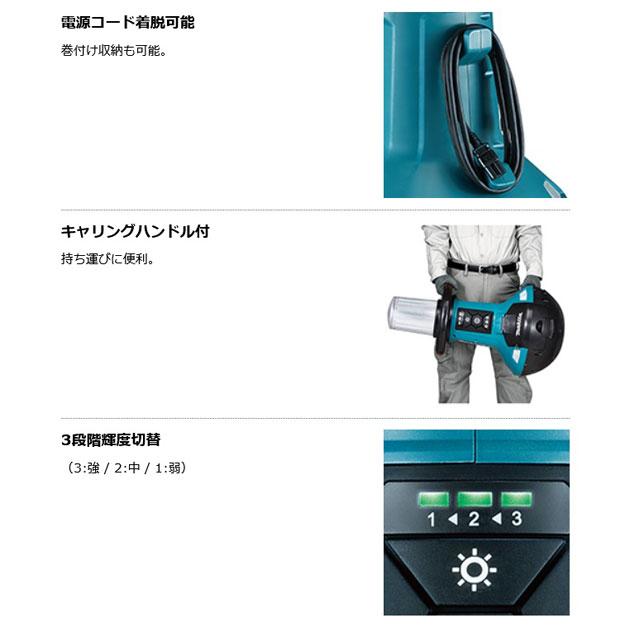 マキタ ML810 充電式エリアライト 18V/14.4V対応 本体のみ マキタ ML810 充電式エリアライト 18V/14.4V対応 本体のみ