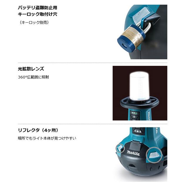 マキタ ML810 充電式エリアライト 18V/14.4V対応 本体のみ マキタ ML810 充電式エリアライト 18V/14.4V対応 本体のみ