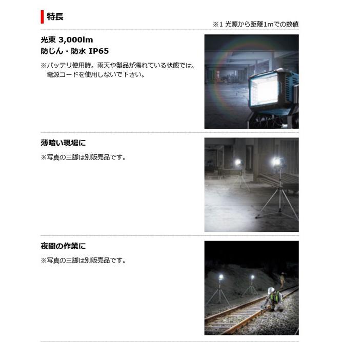 マキタ ML811 充電式スタンドライト 18V/14.4V対応 本体のみ マキタ ML811 充電式スタンドライト 18V/14.4V対応 本体のみ