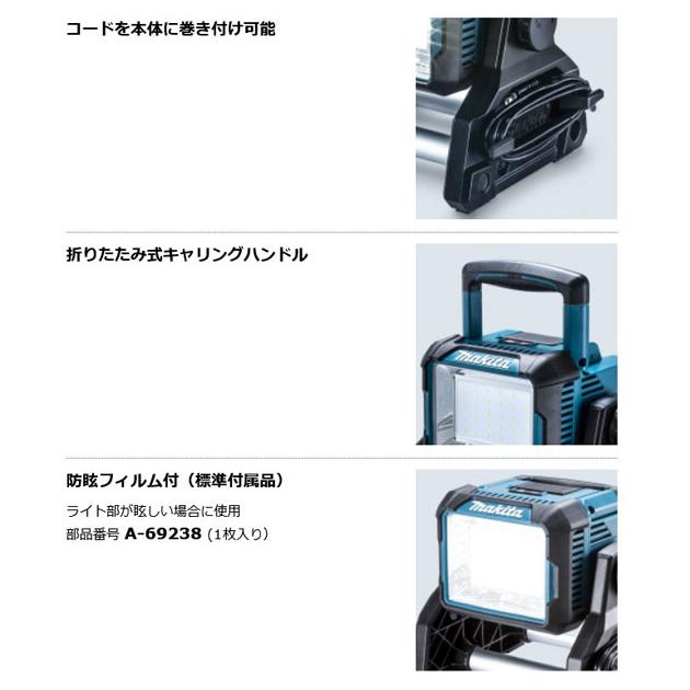 マキタ ML811 充電式スタンドライト 18V/14.4V対応 本体のみ マキタ ML811 充電式スタンドライト 18V/14.4V対応 本体のみ