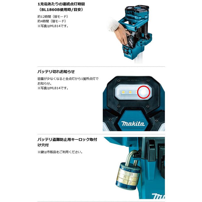 マキタ ML814 充電式タワーライト スポット・エリア照射(14.4V マキタ ML814 充電式タワーライト スポット・エリア照射(14.4V