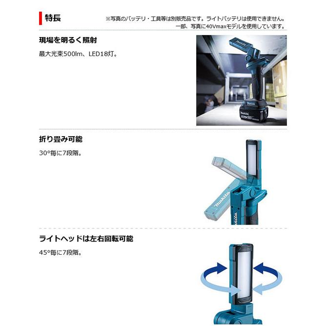 マキタ ML816 充電式ワークライト 14.4/18V 本体のみ(バッテリ マキタ ML816 充電式ワークライト 14.4/18V 本体のみ(バッテリ