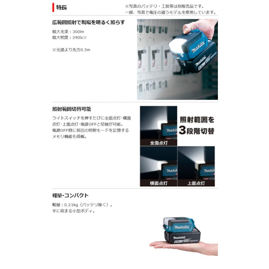 マキタ ML817 充電式ワークライト 本体のみ 18V/14.4V（バッテリ・充電